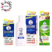 曼秀雷敦 AD高效抗乾修復乳液 身體乳液 200g (公司貨)【和泰美妝】
