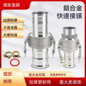 🔥臺灣出貨 鋁閤金油管快速接頭 加厚耐磨插管式 內牙外牙陰陽端公母對接 卸油管連接器 油罐車鋼絲軟管接頭 DN25至DN
