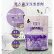 （長效品出清）肯尼士珠珠芳香劑