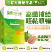 嚴萃【FIRE清孅沙拉飲】膳食纖維 高纖粉 纖維粉 排便順暢 順暢保養 難消化性麥芽糊精 菊苣纖維 蒟蒻粉