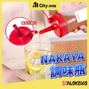 日本製 調味瓶 NAKAYA【F081】日式 透明 尖嘴瓶 醬料瓶 醬油罐 油瓶 調味罐 擠壓瓶 調料瓶 料理瓶 分裝罐