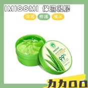 (店+)IMISSMI 蘆薈凝膠 舒緩凝膠 保濕凝膠 肌膚保養 水潤 日常使用 曬後使用 溫和 蘆薈精華 滋養 KBT361