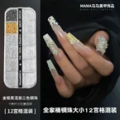 台灣出貨💅美甲小鋼珠 12格迷你鋼珠飾品 金銀色圓珠 0.8mm指甲鑽 大小圓珍珠 DIY美甲裝飾 指甲配件