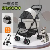 狗狗推車 分離式寵物推車 貓咪推車 一鍵收摺 寵物外出推車 貓推車 寵物摺疊推車 狗摺疊推車 收納摺疊車 車包分離
