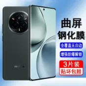 喜挖2店 【喜挖】適用真我14pro/14pro鋼化膜realme RMX5055/RMX5050曲屏手機膜全屏覆蓋防爆保護膜指紋解鎖UV全膠膜黑邊貼膜