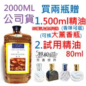 【雅柏園】汽化精油 2000ml｜ 品牌公司貨正品 有發票 柏格 雅歌丹 薰香瓶 專用 精油 伯格 點火薰香瓶