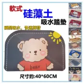 (店+)佳冠附發票~軟式珪藻土踏墊 軟式硅藻土吸水地墊 迪士尼珪藻土軟地墊  珪藻土軟墊 防滑地墊 吸水踏墊 浴室踏墊
