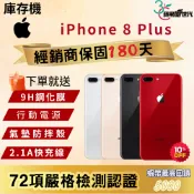 《10倍蝦幣+含稅附發票🧾》APPLE iPhone 8 Plus｜64｜256｜手機