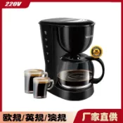 東升精品館 家用全自動滴漏式咖啡機小型滴濾美式奶茶機咖啡壺Coffee Maker