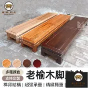 免運/附發票 【老榆木腳踏墊 支持定制】羅漢床腳踏 沙發腳踏墊 墊腳踏板 家用榻榻米矮腳墊 實用換鞋凳 床邊腳踏墊 床尾墊腳長凳 店長推薦5jj