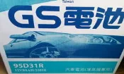 *台南豪油本舖實體店面*GS 統力電池 95D31R 台灣杰士電瓶 標準加水保養型式