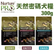 美國 Nurture PRO 天然密碼 犬糧 300g 低敏羊肉 鮭魚 雞肉 狗乾糧 狗主食 狗飼料『WANG』