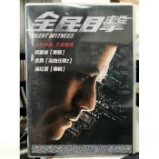 挖寶二手片-Y72-371-正版DVD-華語【全民目擊 便利袋裝】郭富城 余男 孫紅雷