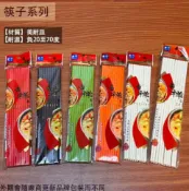 建弟工坊 美耐皿 高級 吉祥筷 筷子 塑膠筷 塑膠 樹脂 塑料 美耐筷