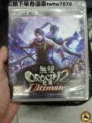 （可開發票）ps3遊戲 無雙大蛇2 蛇魔 終極版 港版，中文，正版，稀有，封面輕微褶如圖，成色如圖，盤多細痕如圖，不影響