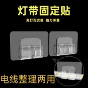 ✨優選✨   自粘式led燈帶卡扣固定透明免釘多功能理線固定器牆上電線 8・23
