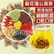 順和堂養生 菊花 枸杞茶 決明子 金銀花 蒲公英 清熱 熬夜 養生花茶 茶包