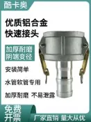 鋁合金快速接頭陰端變徑1寸2寸3寸4寸油罐車水管接頭