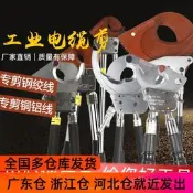 德國進口棘輪式線纜剪電工剪刀J40507595100130銅鋁鎧裝電纜剪線【吉星五金】