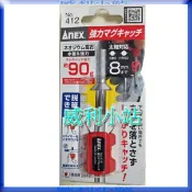 【威利小站】日本Anex NO.409 NO.400 NO.412 磁性環夾頭 螺絲起子加磁器 起子頭充增磁器 脫消磁器