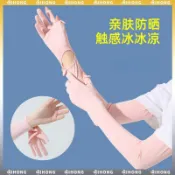 臺灣出貨💯夏季遮陽袖套防光防熱線戶外冰袖騎行錦綸冰絲袖女加長防光手套批發
