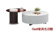 蘆洲巨林家具館..品軒岩板組合圓几(全組)(恕不拆賣)-ZX*288-4..台北地區免運費!