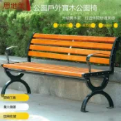 朝暮心居 戶外實木公園椅實木長椅子塑木公共座椅鐵藝鑄鋁長凳條椅庭院凳