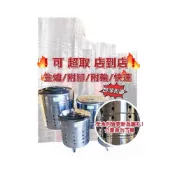 (店+)可超取台灣製 430不鏽鋼 金爐 金桶  金紙桶 燒金桶  燒金紙 拜拜燒金爐 普渡 地基主 拜拜  金紙 焚燒 焚化爐