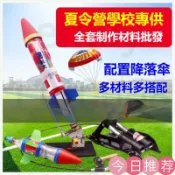 古書堂 【可開發票】水火箭全套發射器制作材料降落傘運動會活動手工競賽線控自制螺紋 水火箭材料包/科學教具/科學玩具/理化實