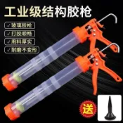 🚀臺灣出貨🚚995手壓式透明結構膠槍手省力加厚透明玻璃膠槍打膠家用填縫軟膠