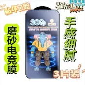 【好康】無紋膜-火力象鋼化膜適用於1515plus15pro15pro max升級版啞光明面除塵防靜電耐磨抗指紋