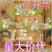 【娜美🚀】【端午節掛飾】艾草包 香囊 親子香包 龍舟 竹編掛件 端午節手工 DIY 材料包 香袋 艾草香包 端午裝飾 