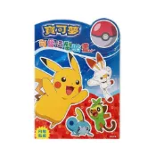 (店+)精靈寶可夢 造型貼畫 POK06 彩色著色本 /一本入 小畫家 Pokemon貼畫 神奇寶貝著色本 皮卡丘