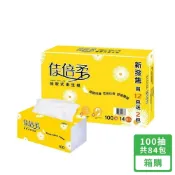 (店+)【佳倍柔】抽取式衛生紙100抽×14包×6串 箱購 小日所