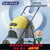 什物集 【台灣公司 可開發票】bello寵物推車老年狗貓咪手推車戶外車載中小型輕便攜折疊分拆車