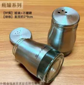 建弟工坊 優得 法式 玻璃 不鏽鋼 調味罐 100cc 3種孔 調味瓶 醬料罐 調味罐 鹽罐 糖罐 調味盒