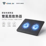 雙風扇散熱器 USB-A供電 公母分流設計 支援最大16吋筆電 輕薄便攜 快速降溫 辦公遊戲必備 散熱墊 雙風扇
