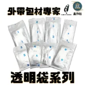 【盒作社】透明袋系列|塑膠透明袋/LDEP/八種尺寸/免洗餐具/外帶包材/環保紙袋/袋子/塑膠袋