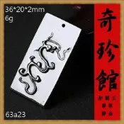 【米蘭秀】【奇珍館】 墨翠 墨玉翡翠 A貨天然緬甸玉名家精雕十二生肖龍龍騰四海玉牌子岡牌子崗牌開運避邪投資增值【附保證書】【奇珍館】63a23