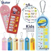 阿米購 日本 Skater 兒童 上學 自律打卡 物品檢查器 確認 檢查 防失 防忘 好習慣養成 掛飾