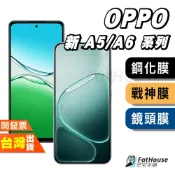 OPPO A6 A6x A6s A5 GT MAX PRO 4G 5G 鋼化膜 保護貼 戰神膜 貼膜 磨砂 防窺