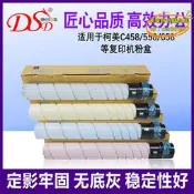 【台灣現貨】 適用柯美TN514碳粉 Konica Minolta Bizhub C458粉盒C558進口墨粉