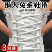 鞋帶扣免綁彈力懶人鞋帶男女款小白鞋兒童鬆緊半圓鞋帶繩固定神器 99 CMCF