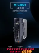 有愛屋 {可打統編 超低價}三菱伺服驅動器MR-J4-10A-20A-40A-60A-70A-100A-200A-350A500A/B