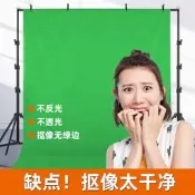 【精品推薦】綠幕摳像背景布大尺寸掛布直播綠布高級室內免打孔墻布直播背景布