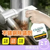 除鏽劑 不鏽鋼除鏽劑 除鏽噴霧 除鏽清潔劑 除鏽液 防鏽噴霧 防鏽劑 防鏽潤滑劑 鐵鏽去除劑 機車大門除鏽ZT官方旗艦店