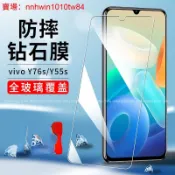 VIVO滿版無邊玻璃貼藍光保護貼 適用Y76 V23 V23E V21 Y20 Y20S Y05 X70 Y50 Y21