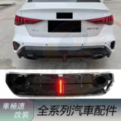 免運 適用於Audi奧迪 A3 改裝 RS3款後下巴 帶燈款後擾流板 25-IN年 大炮筒 後脣 尾飾管 sline