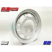 【水車殼】光陽 豪邁125 奔馳125 鋼圈 銀色 $450元 輪框 鐵輪圈 迪爵125 小哈姆 奔馳 豪邁 全新副廠件