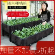 千織屋 多功能組合式 蔬菜種植箱 種植盆 種菜盆 大花盆 種菜神器 長方形花盆 特大種菜箱 花架 烏龜飼養箱 花籃 菜籃